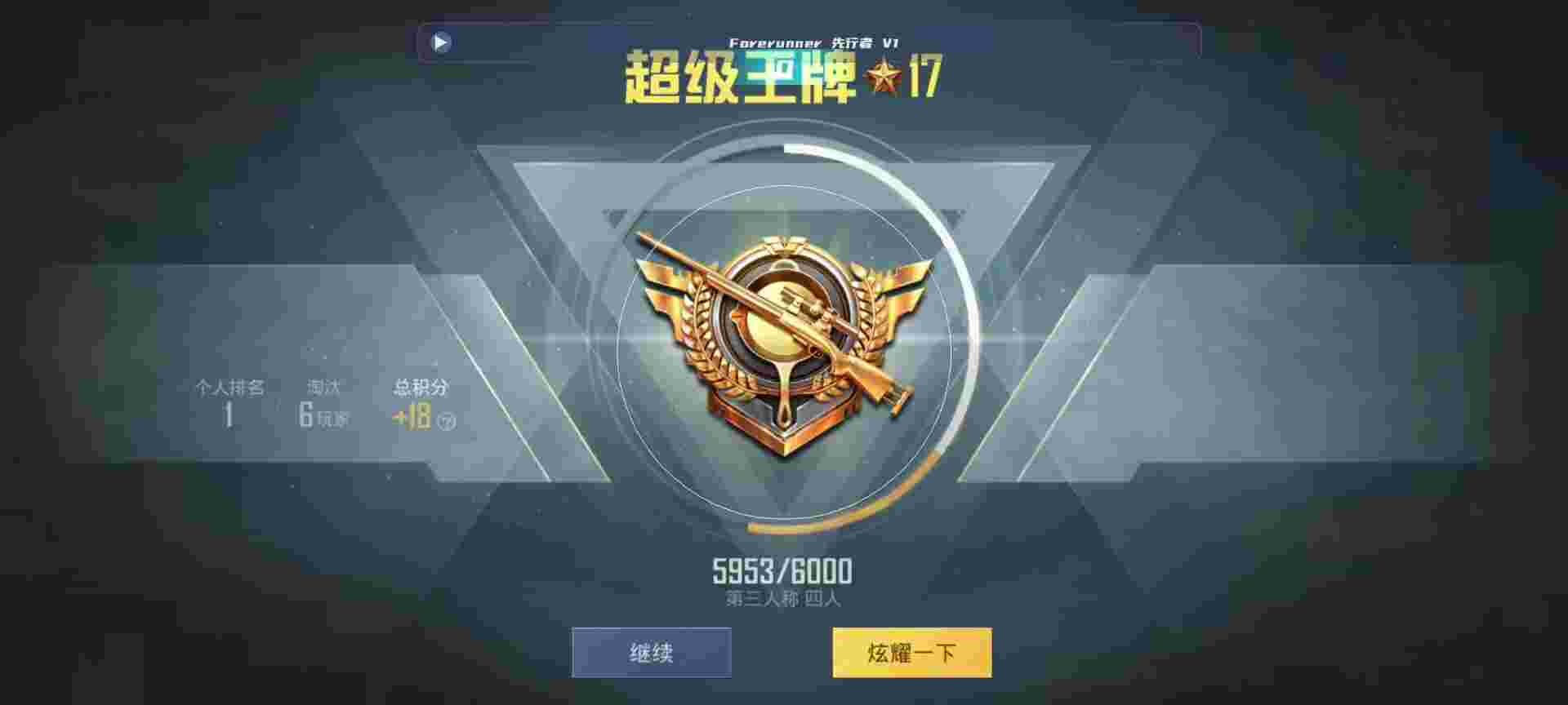 和平精英鸡腿辅助自瞄 - ios和平精英辅助软件辅助预览图